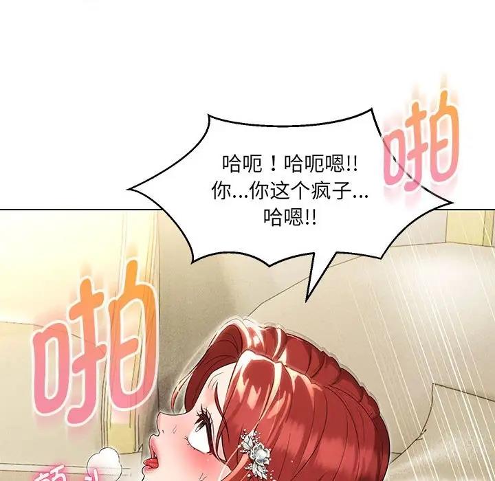 嫁入豪門的老師 在线观看 第14話 漫画图片144