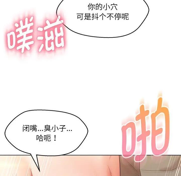 嫁入豪門的老師 在线观看 第14話 漫画图片127