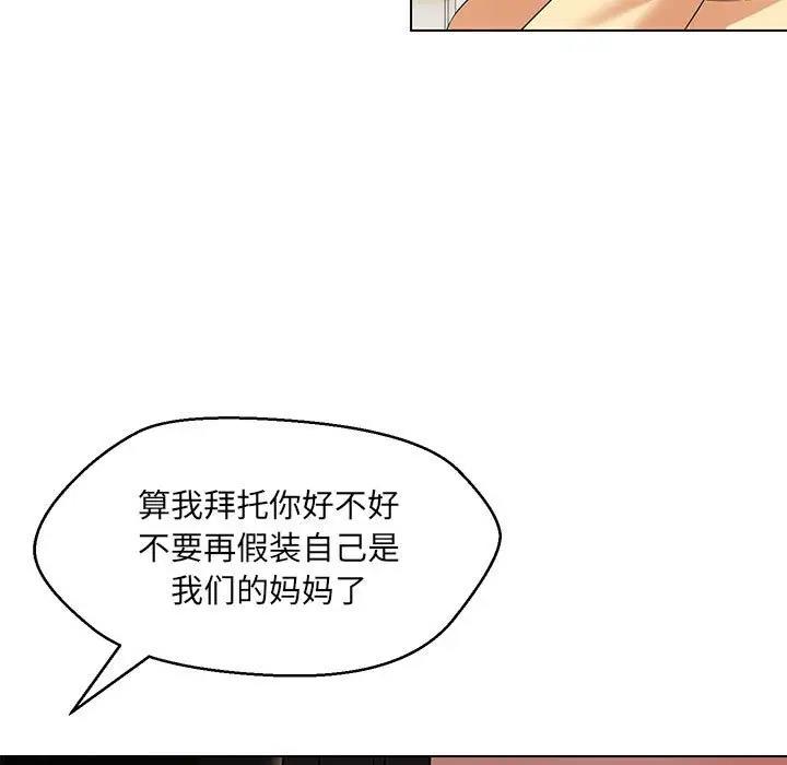 嫁入豪門的老師 在线观看 第14話 漫画图片77