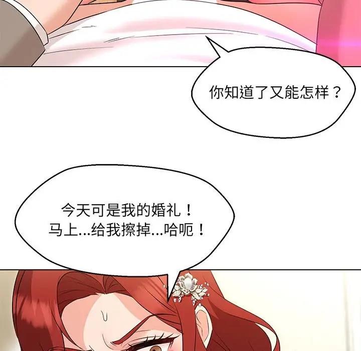 嫁入豪門的老師 在线观看 第14話 漫画图片139