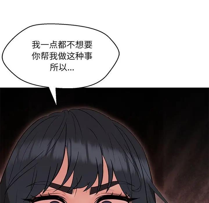 嫁入豪門的老師 在线观看 第14話 漫画图片65