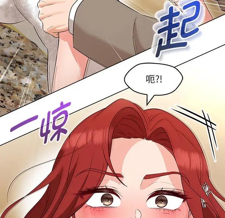 嫁入豪門的老師 在线观看 第14話 漫画图片116