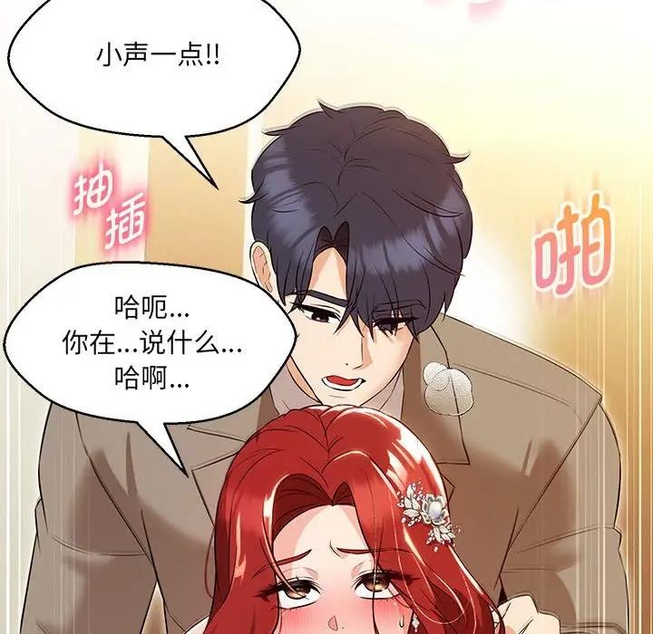 嫁入豪門的老師 在线观看 第14話 漫画图片10