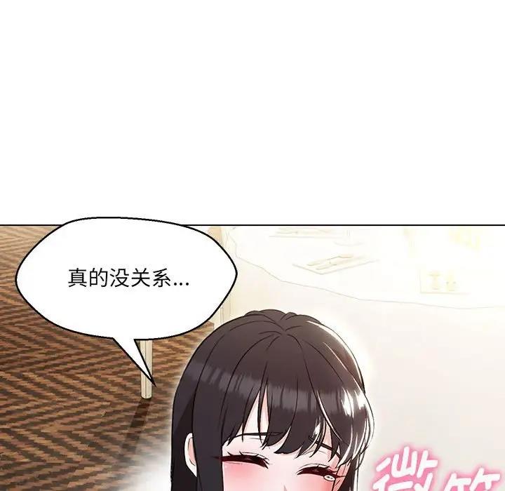 嫁入豪門的老師 在线观看 第14話 漫画图片92