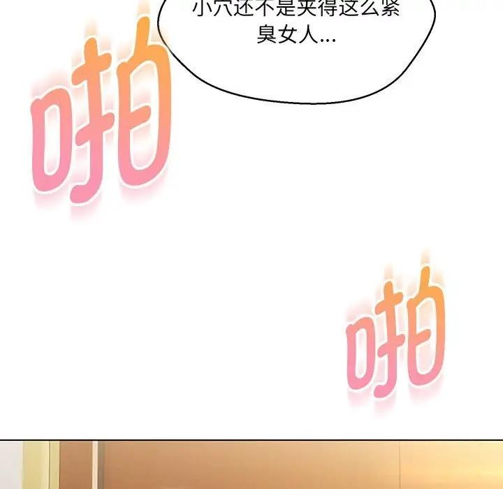 嫁入豪門的老師 在线观看 第14話 漫画图片149