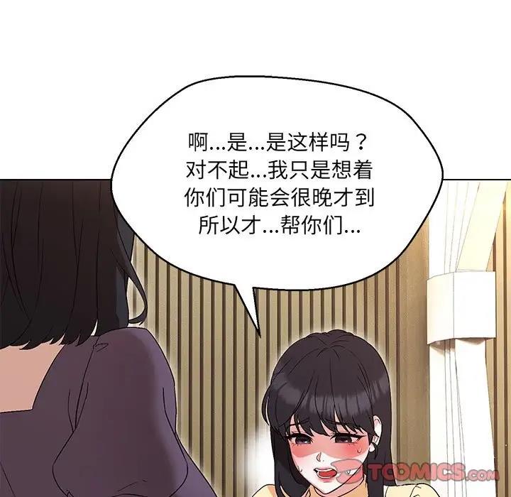 嫁入豪門的老師 在线观看 第14話 漫画图片63