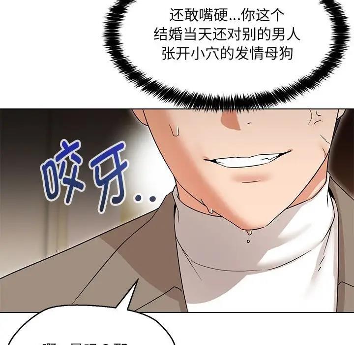 嫁入豪門的老師 在线观看 第14話 漫画图片114