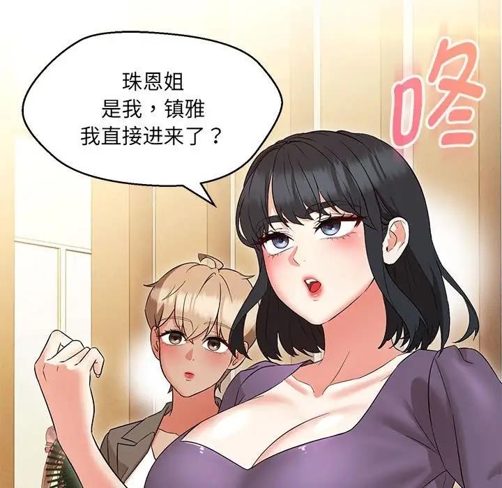 嫁入豪門的老師 在线观看 第14話 漫画图片154