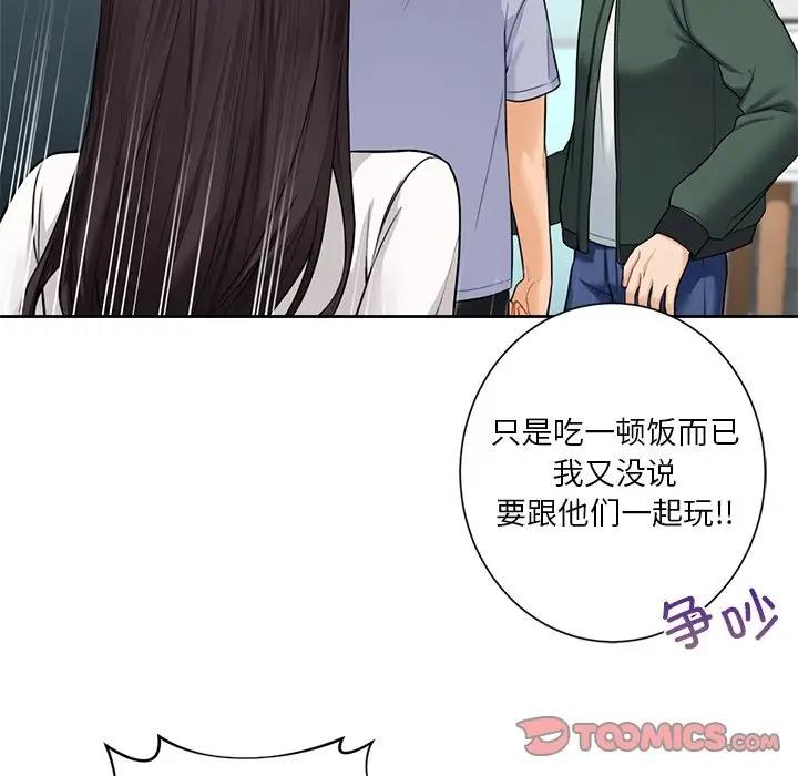 不當朋友當戀人 在线观看 第39話 漫画图片102