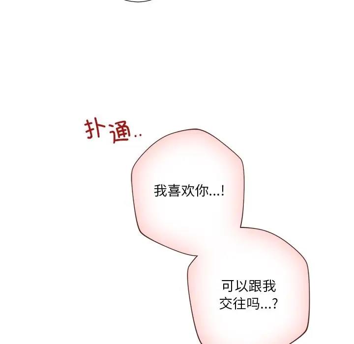 不當朋友當戀人 在线观看 第39話 漫画图片49