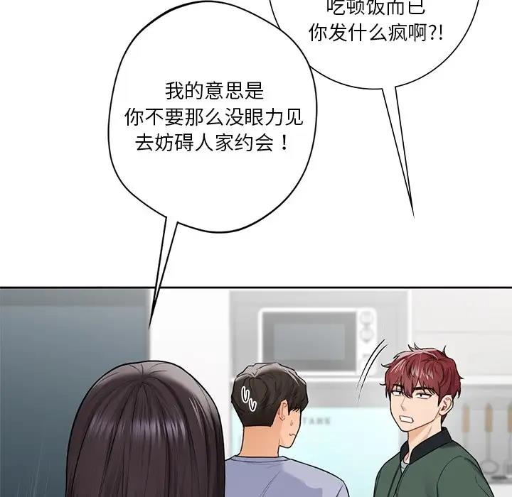 不當朋友當戀人 在线观看 第39話 漫画图片101