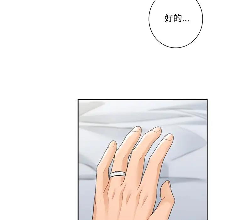 不當朋友當戀人 在线观看 第39話 漫画图片68