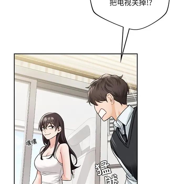 不當朋友當戀人 在线观看 第39話 漫画图片25