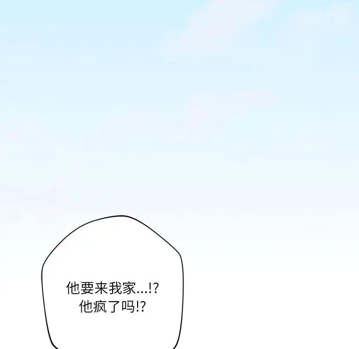 不當朋友當戀人 在线观看 第39話 漫画图片62