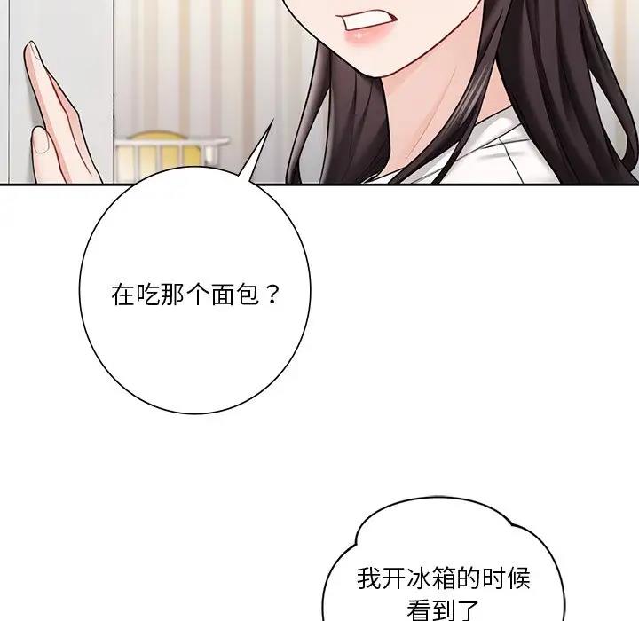 不當朋友當戀人 在线观看 第39話 漫画图片38