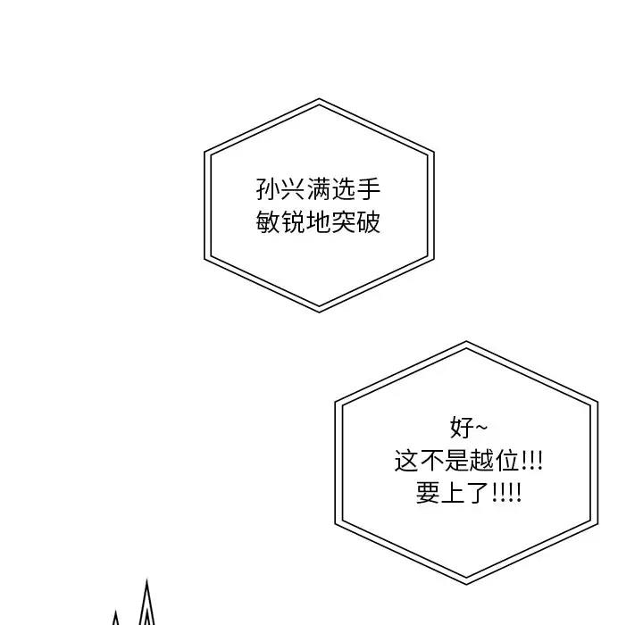 不當朋友當戀人 在线观看 第39話 漫画图片20