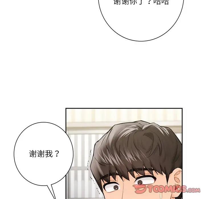 不當朋友當戀人 在线观看 第39話 漫画图片42