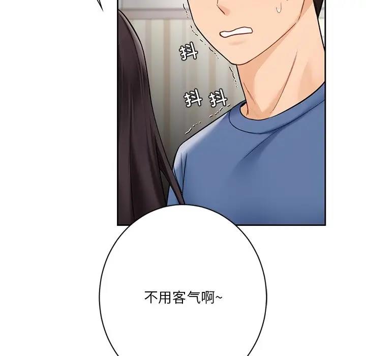 不當朋友當戀人 在线观看 第39話 漫画图片43