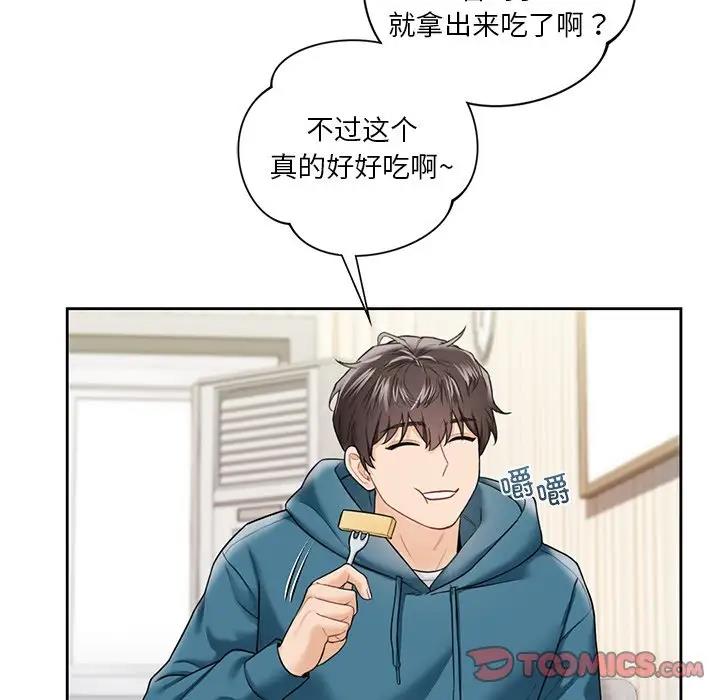 不當朋友當戀人 在线观看 第39話 漫画图片39