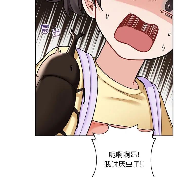 不當朋友當戀人 在线观看 第39話 漫画图片11