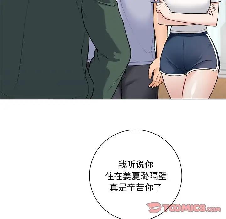 不當朋友當戀人 在线观看 第39話 漫画图片75