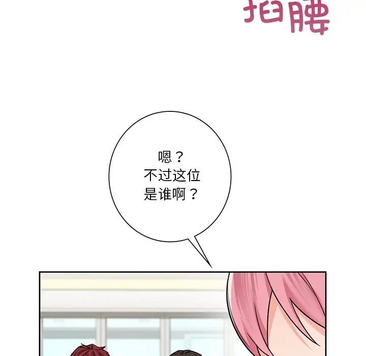 不當朋友當戀人 在线观看 第39話 漫画图片113