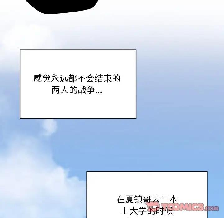 不當朋友當戀人 在线观看 第39話 漫画图片60