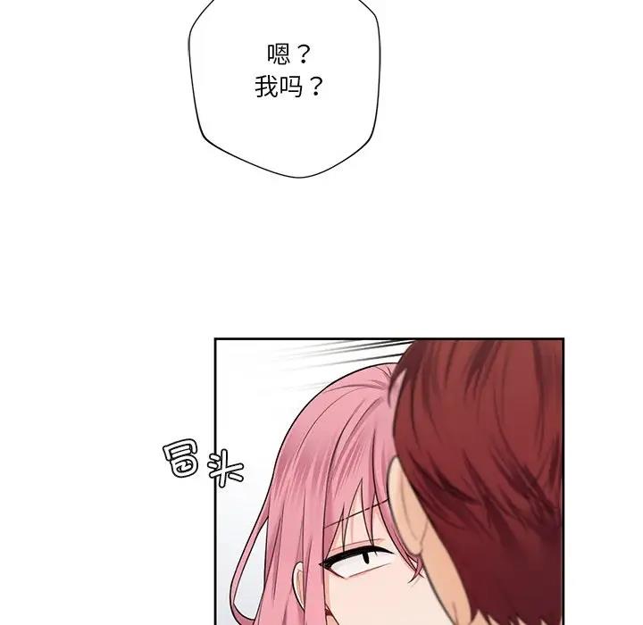 不當朋友當戀人 在线观看 第39話 漫画图片118