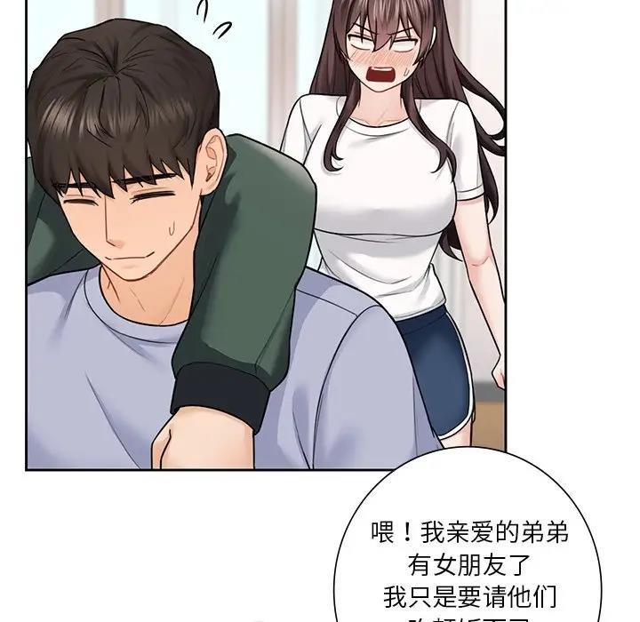 不當朋友當戀人 在线观看 第39話 漫画图片100