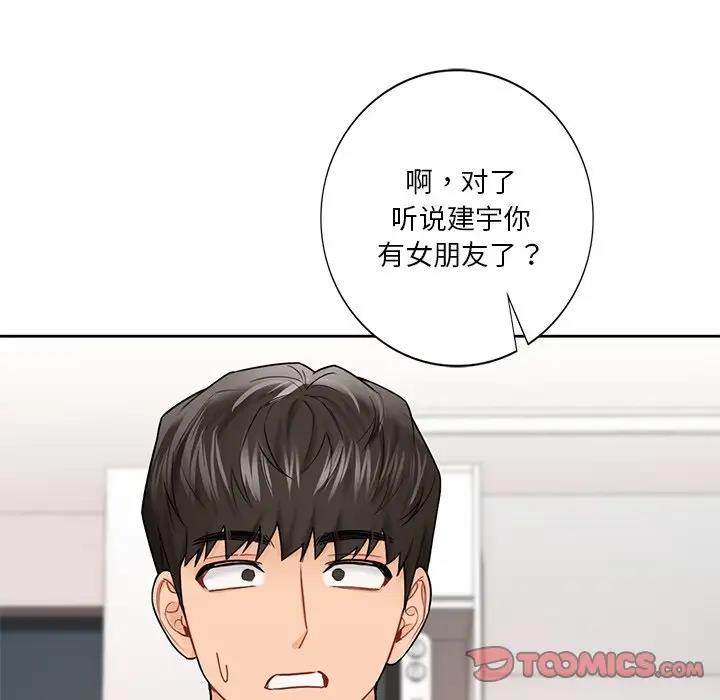 不當朋友當戀人 在线观看 第39話 漫画图片90