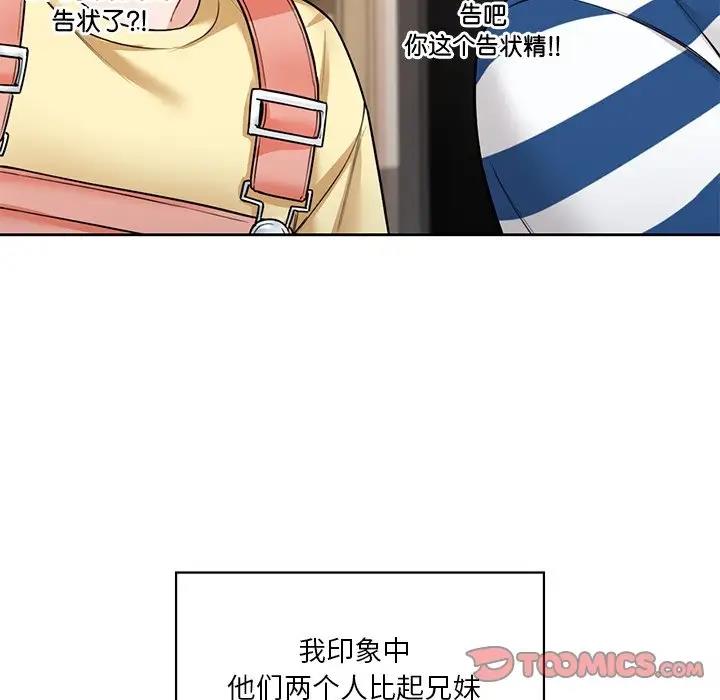 不當朋友當戀人 在线观看 第39話 漫画图片6