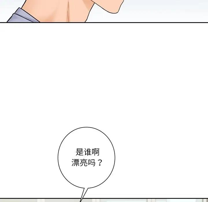 不當朋友當戀人 在线观看 第39話 漫画图片94