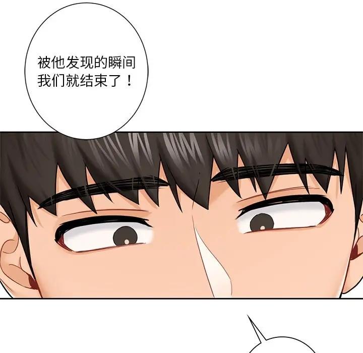 不當朋友當戀人 在线观看 第39話 漫画图片67