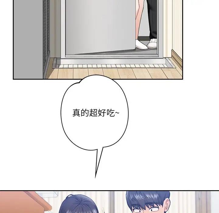 不當朋友當戀人 在线观看 第39話 漫画图片32