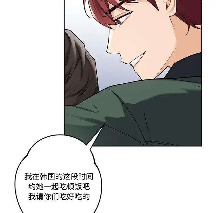 不當朋友當戀人 在线观看 第39話 漫画图片98