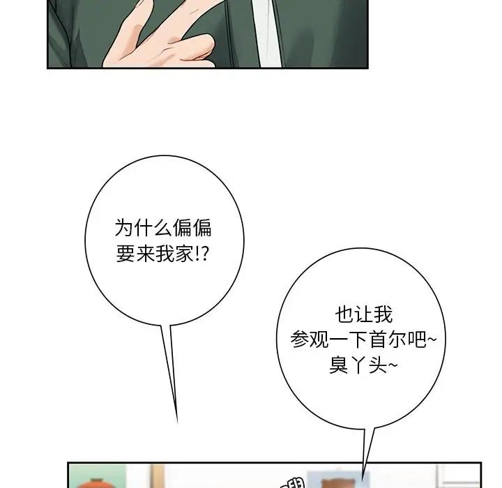 不當朋友當戀人 在线观看 第39話 漫画图片77