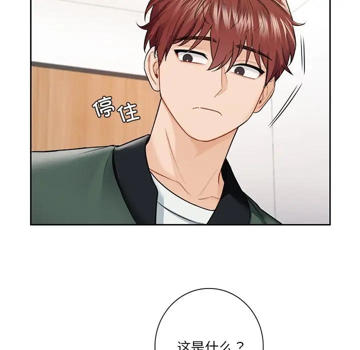 不當朋友當戀人 在线观看 第39話 漫画图片79