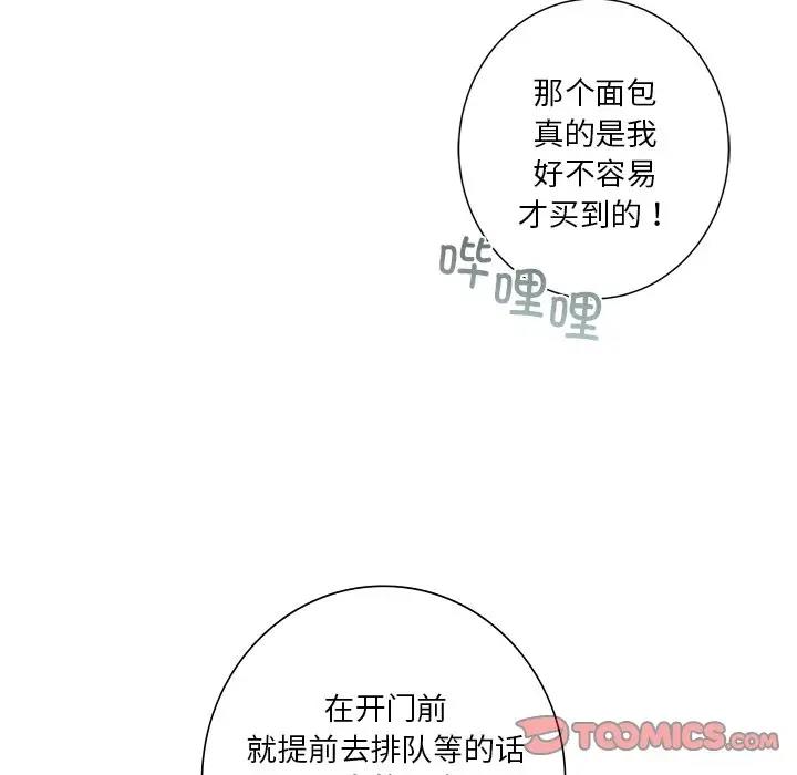 不當朋友當戀人 在线观看 第39話 漫画图片30