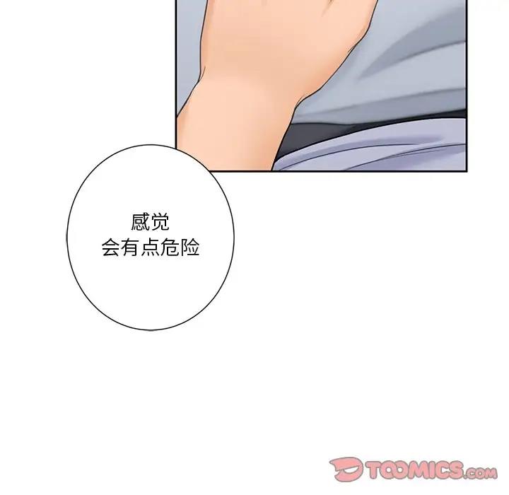 不當朋友當戀人 在线观看 第39話 漫画图片69