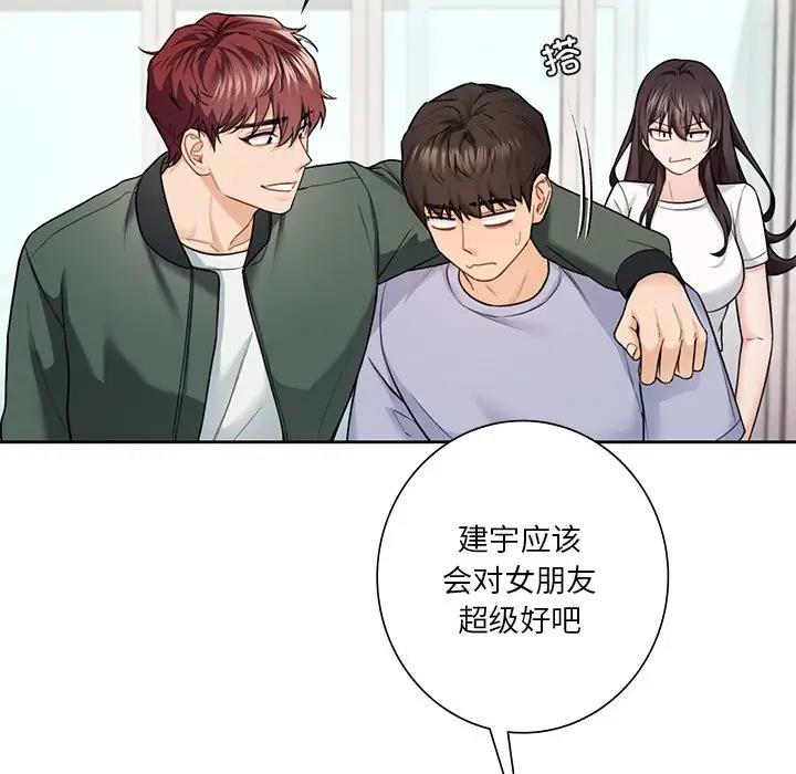 不當朋友當戀人 在线观看 第39話 漫画图片95