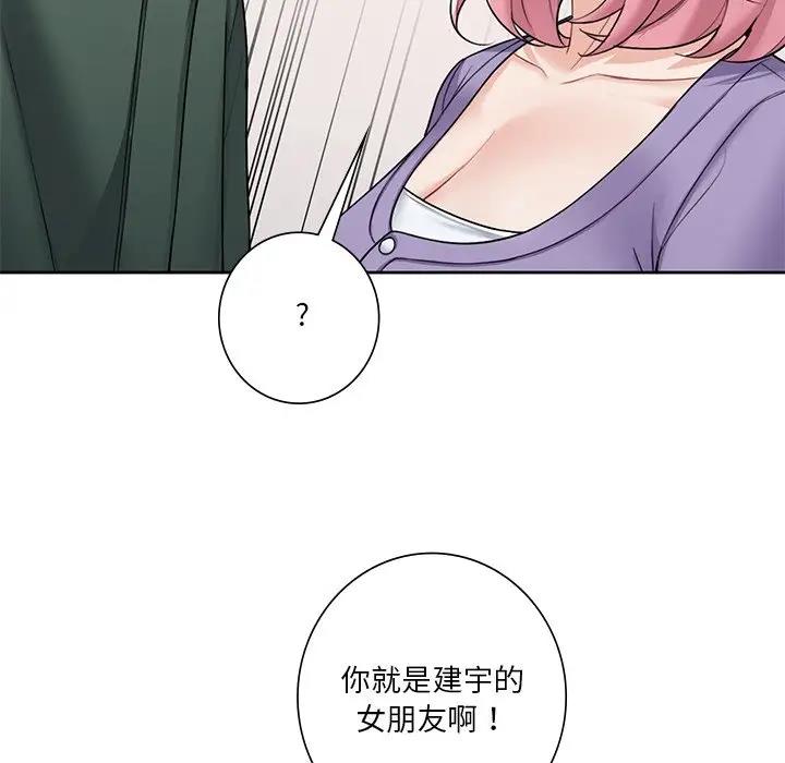 不當朋友當戀人 在线观看 第39話 漫画图片116