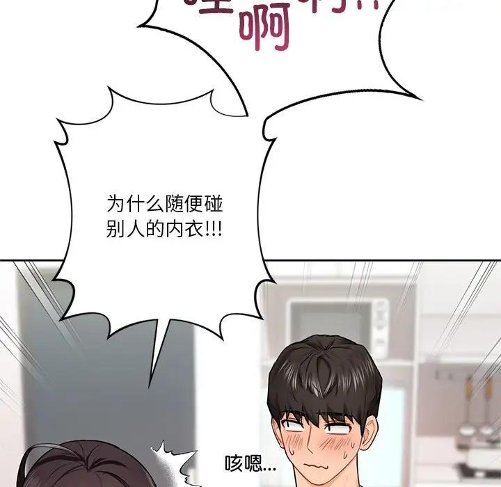 不當朋友當戀人 在线观看 第39話 漫画图片83