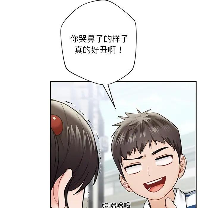 不當朋友當戀人 在线观看 第39話 漫画图片14