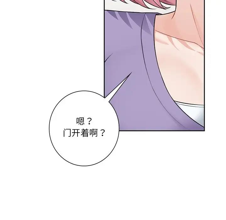 不當朋友當戀人 在线观看 第39話 漫画图片106