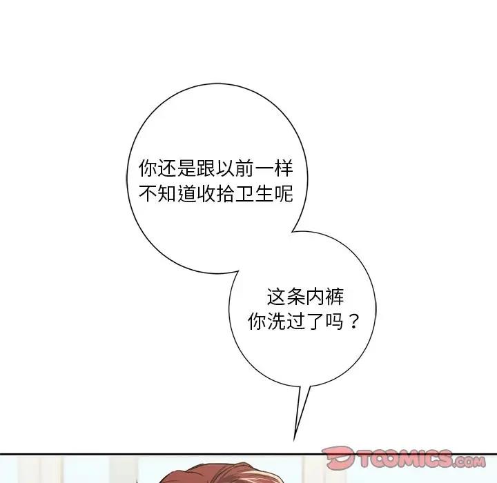 不當朋友當戀人 在线观看 第39話 漫画图片81