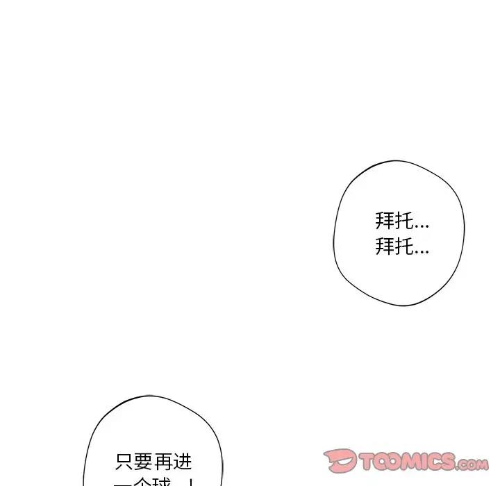 不當朋友當戀人 在线观看 第39話 漫画图片18