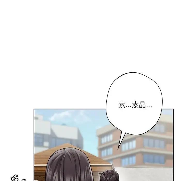 不當朋友當戀人 在线观看 第39話 漫画图片55