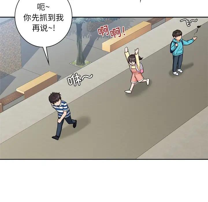 不當朋友當戀人 在线观看 第39話 漫画图片16