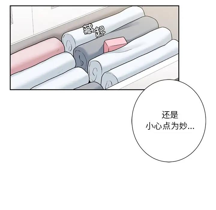 不當朋友當戀人 在线观看 第39話 漫画图片70