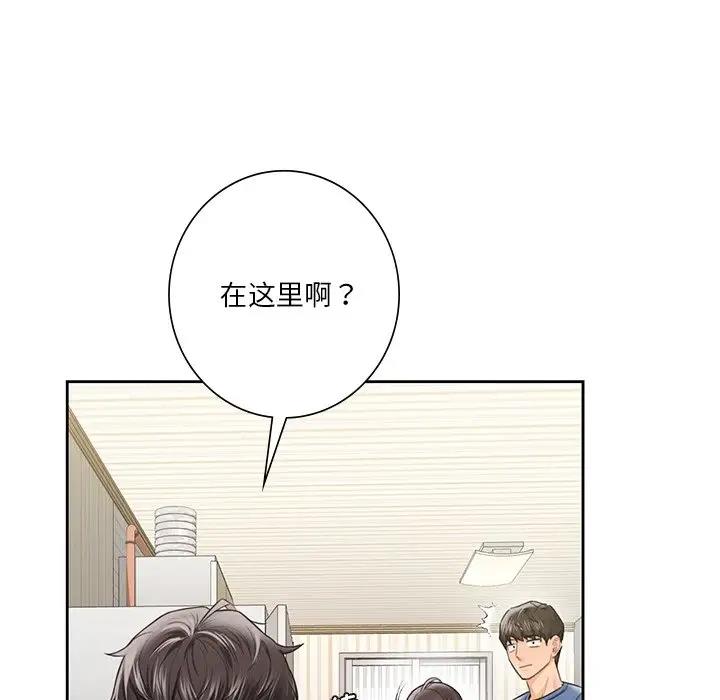 不當朋友當戀人 在线观看 第39話 漫画图片35